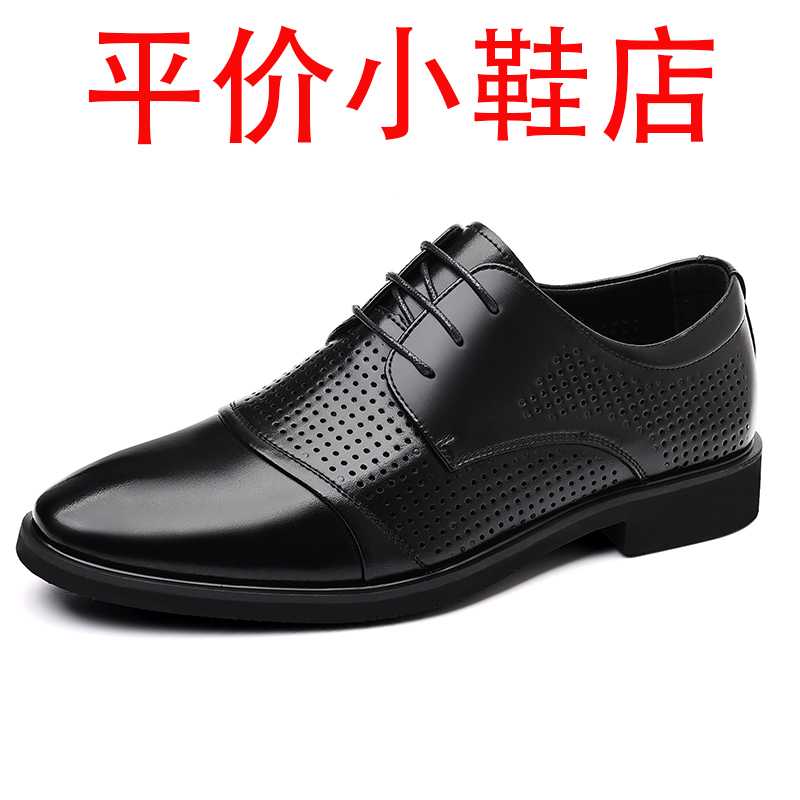 迪罗尼卡46码皮鞋男鞋内增高夏季透气男鞋商务正装软皮软底镂空洞洞皮凉鞋