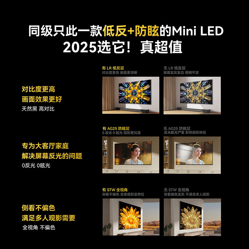 创维85英寸超高清Mini LED智能电视一级能效酷开系统语音控制支持HDR高清大图