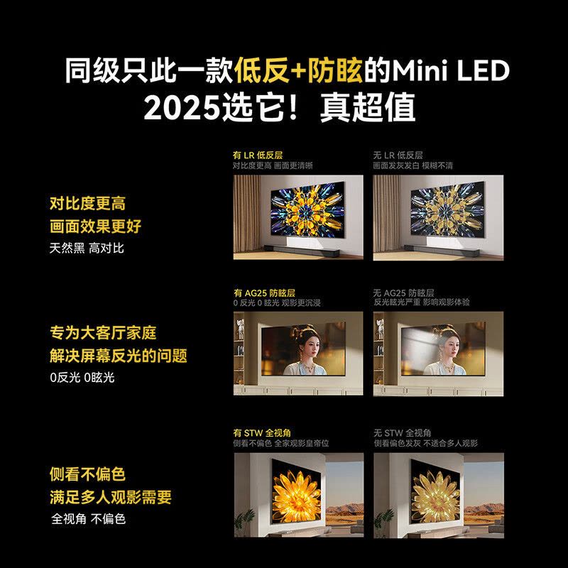创维85英寸超高清Mini LED智能电视一级能效酷开系统语音控制支持HDR图片