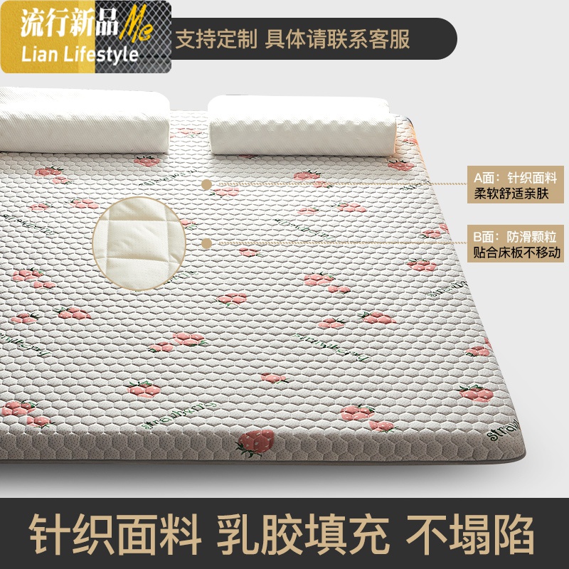 乳胶床垫软垫被1.8m租房专用学生宿舍单人床褥家用榻榻米海绵垫子 三维工匠