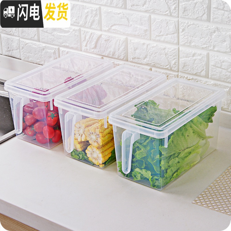 三维工匠 长方形冰箱收纳盒3个 带手柄食品保鲜盒储藏盒鱼肉冷藏盒