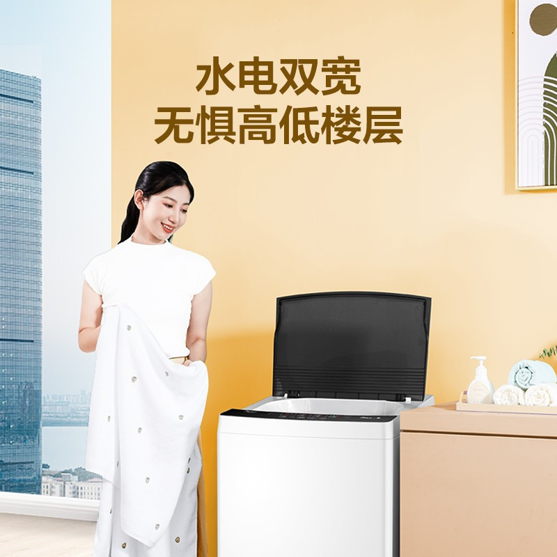 美的洗衣机全自动 9公斤家用波轮洗衣机上翻盖 专利免清洗 下排水宿舍租房神器 MB90ECO
