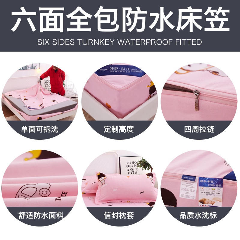 六面全包防水床笠单件床套婴儿宝宝隔尿透气保护套防尘床罩_1高清大图