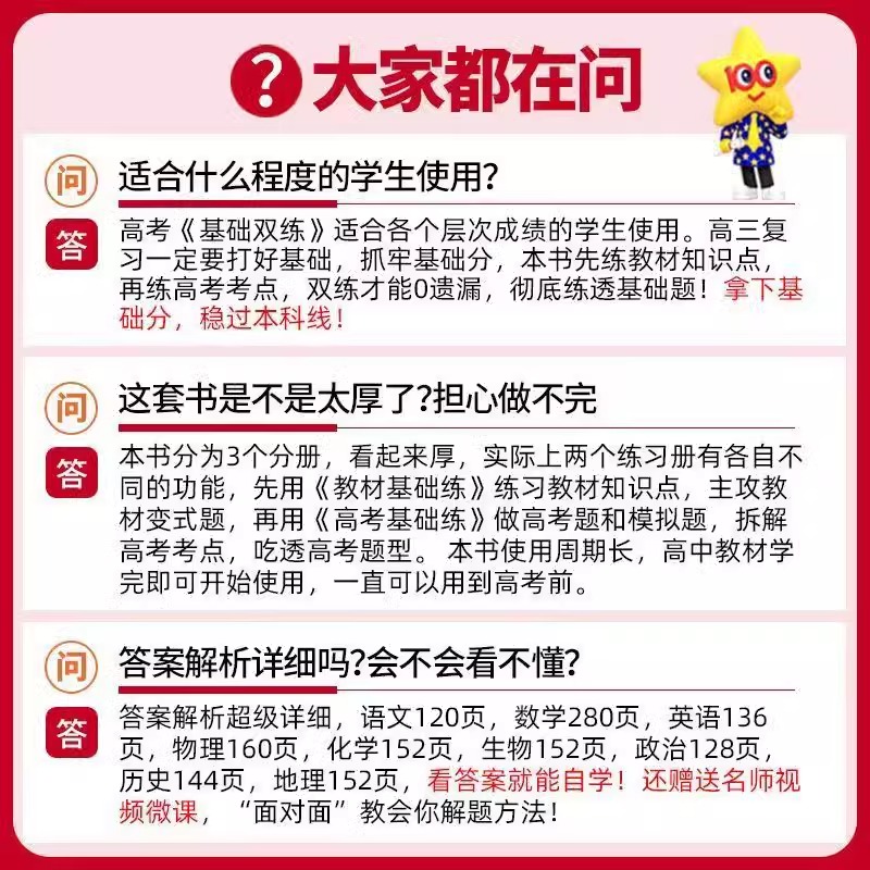 [物理] 新高考版 [正版]2025新版 新高考基础双练 高中语文数学英语物理化学生物政治历史地理高中生高一高二高三必刷高清大图