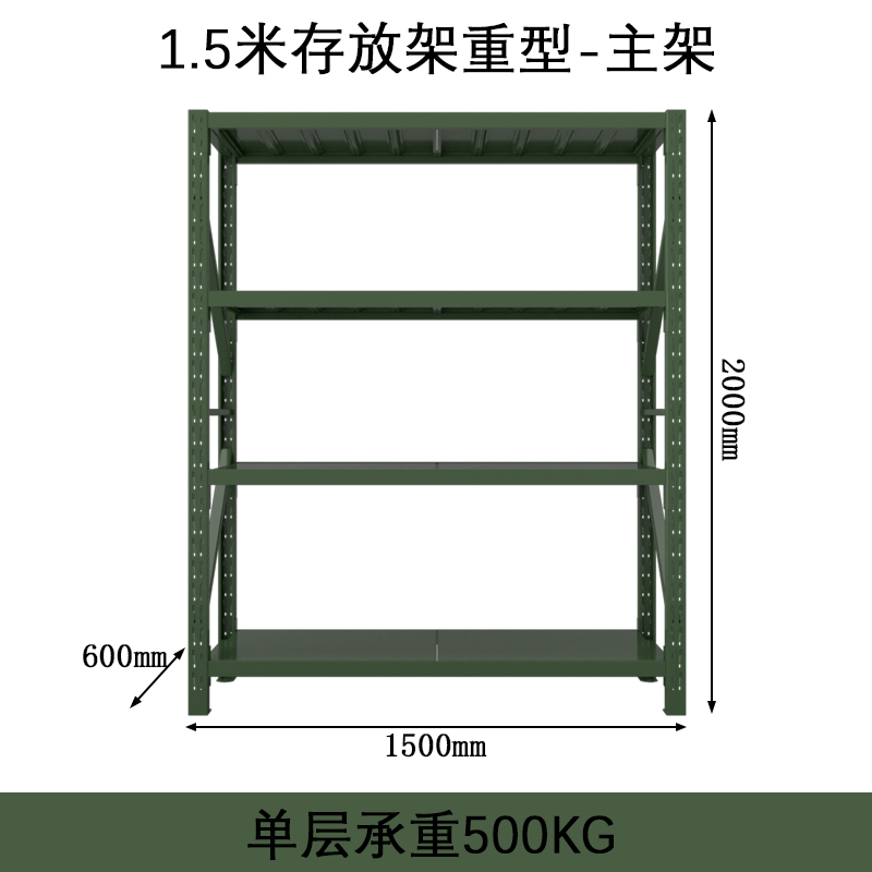 阿拉贡消防铁锹镐农具摆放架安保装备器材存放架绿色货架1.5米货架重型-主架高清大图
