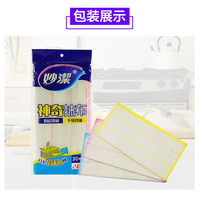 妙洁抹布8层滤网厨房清洁洗碗布吸水4包棉柔抹布4包12片装规格:30CM*30CM高清大图