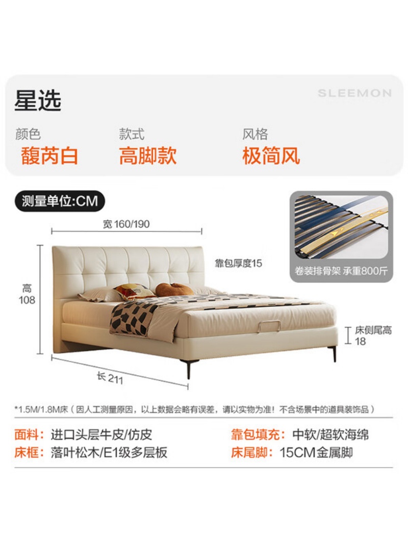 喜临门 - 星选 皮艺真皮双人床极简包豪斯风现代简约高脚床架 星选馥芮白 150*200