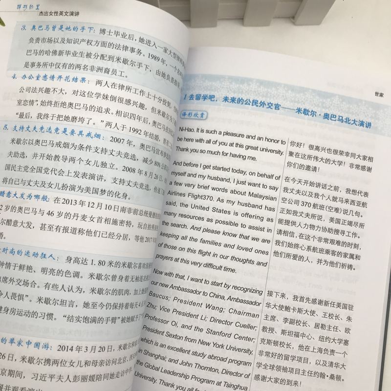 正版杰出女性英文演讲赠音频英汉对照中英文对照双语读物书籍英语世界名人英文演讲中英文双语书籍世界伟人 演讲英文稿报价 参数 图片 视频 怎么样 问答 苏宁易购