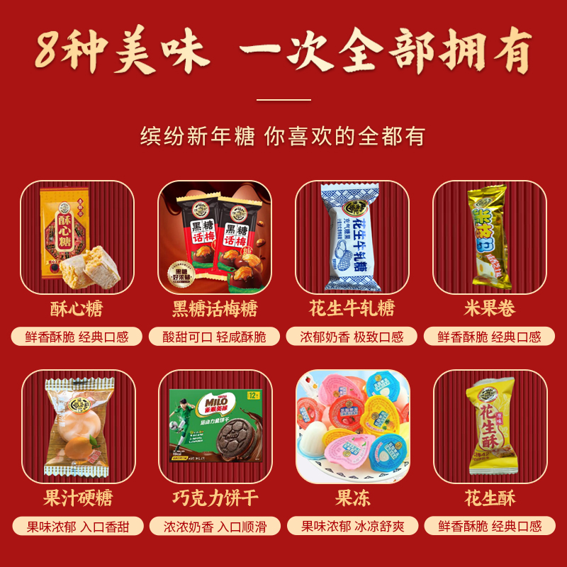 徐福记新年糖双层方提篮高清大图