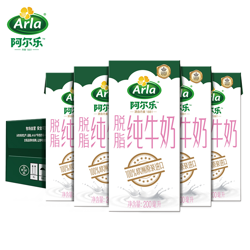 Arla 阿尔乐 德国进口 营养早餐 3.6g蛋白质,124mg原生高钙 脱脂纯牛奶200ml*24礼盒 爱氏晨曦升级款