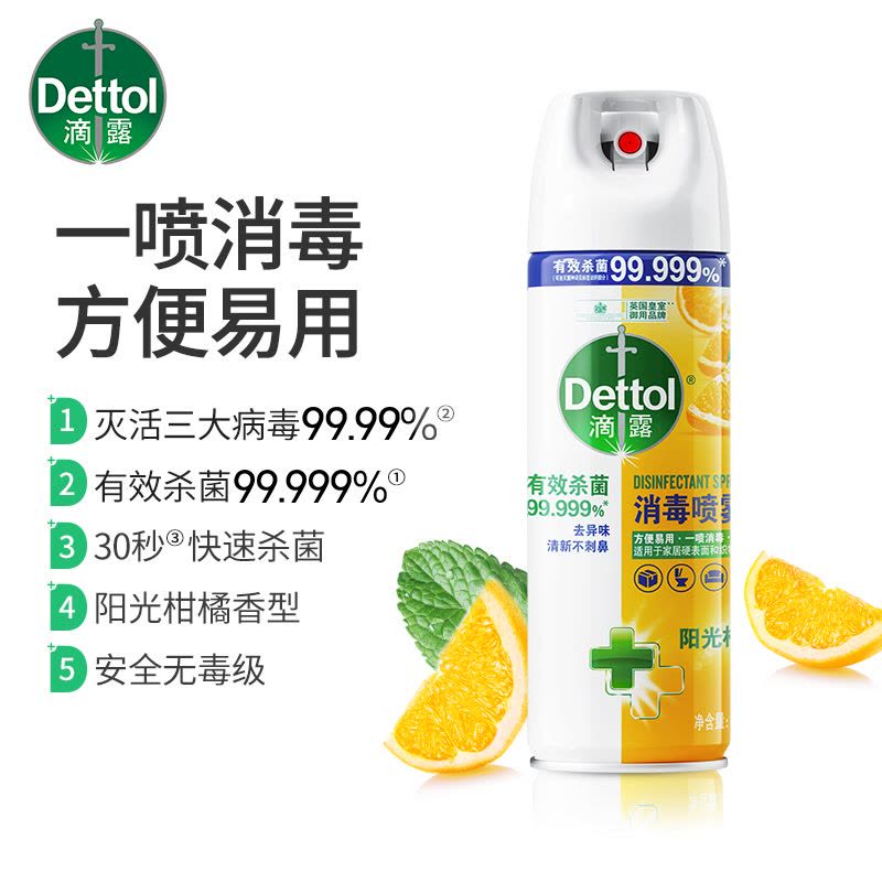 消毒喷雾阳光柑橘340g(压力罐)图片