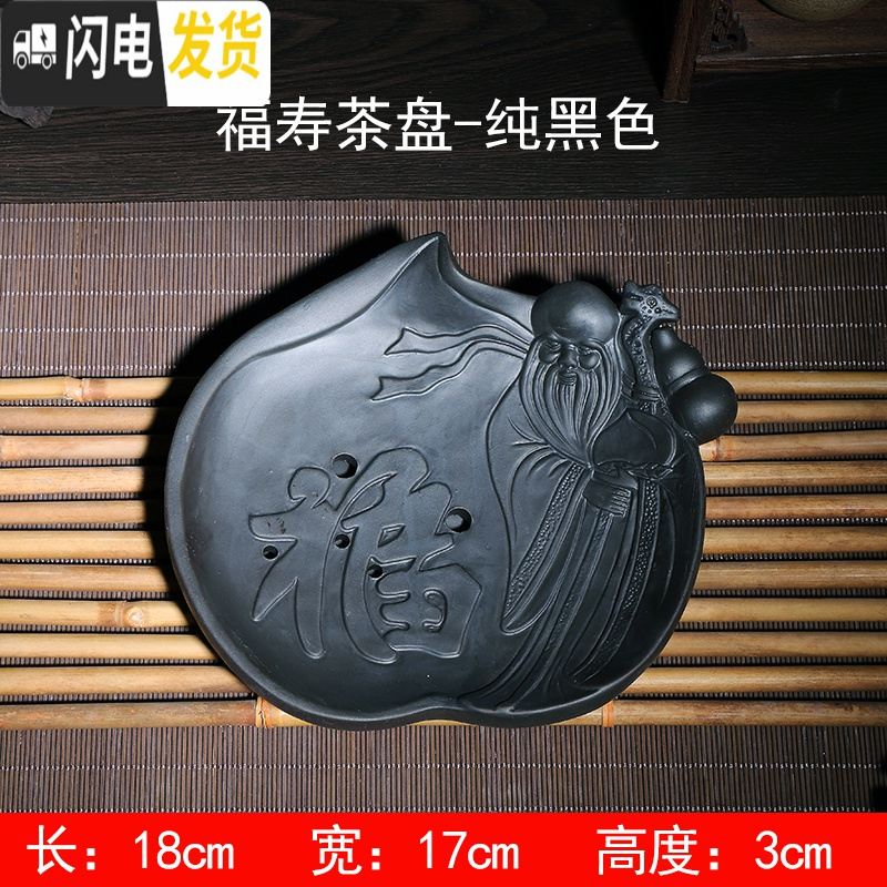 三维工匠功夫茶盘紫砂茶海壶承金蟾猪牛转乾坤茶具托储水式迷你干泡台 福寿茶盘（纯黑色）_788