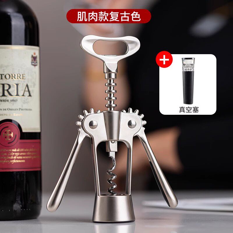 红酒开瓶器家用多功能海马刀葡萄酒啤酒开红酒起子开瓶启瓶器2112 肌肉开瓶器【复古色】+真空塞