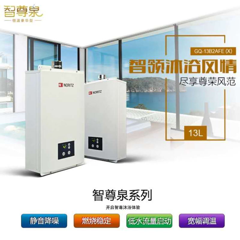 能率燃气热水器GQ-16B1FEX