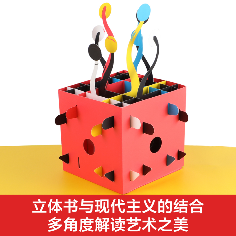纸上艺术馆 大卫·卡特极致创意立体书-一个红点 [正版]-大卫卡特珍藏立体书-一个红点-纸上工艺-0-99岁-珍藏级-礼高清大图