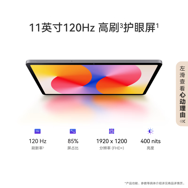 HUAWEI/华为MatePad SE 11英寸2024款护眼全面屏平板电脑网课学习办公8+256GB[WiFi版]星云灰高清大图