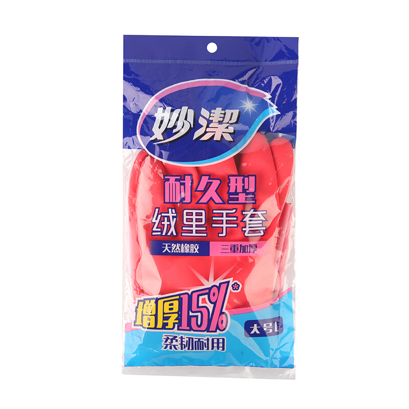 [苏宁自营]妙洁绒里耐久型手套 家务清洁加厚手套厨房洗碗洗衣橡胶防水防滑 大号L