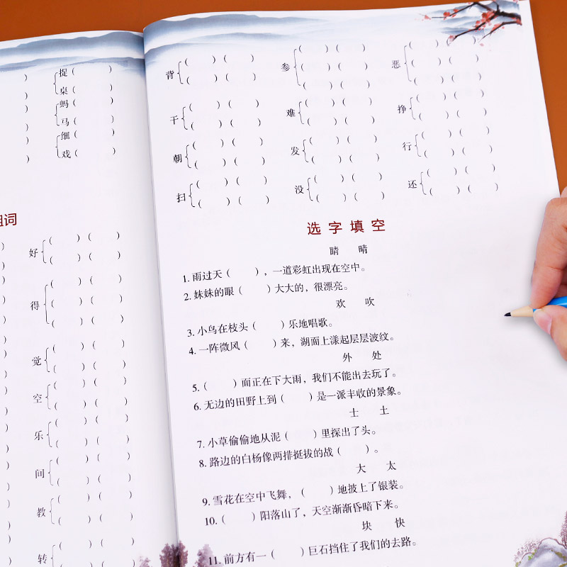 [醉染正版]一年级下册语文专项组合训练看拼音写词语生字注音组词造句反义词近义词多音字同音字形近字强化练习练习册小学人教版高清大图
