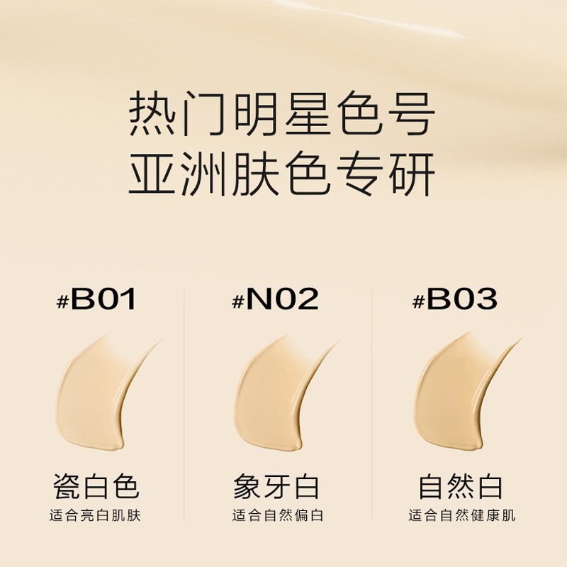 自然堂(CHANDO)粉底液 柔雾持妆不跑粉雾感服帖原生氧气感新彩妆 N02象牙白30ml 油皮高清大图