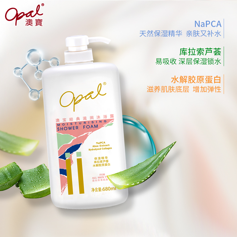 澳宝经典滋润薰衣草沐浴露家庭瓶装680ml*3男女滋润保湿持久留香沐浴液套装