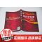 2册 高分子物理 第五版+高分子物理学习指导与习题集 第二版 华幼卿 高聚物物理学辅导书 大学物理教材辅导书教材配套教学