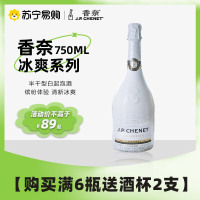 法国原瓶进口 香奈(J.P.CHENET) 冰爽系列半干白起泡酒750ML单支