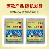 鼠道难 世双鼠靶生物灭鼠药 20g*5包/组(5组起订)两款产品随机发货