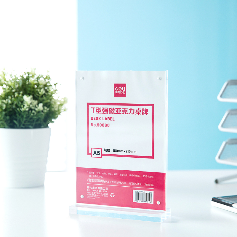 得力(deli) 50860 T型 亚克力桌牌 价目牌 台卡 广告牌(A5竖版150*210mm)(单位:个)