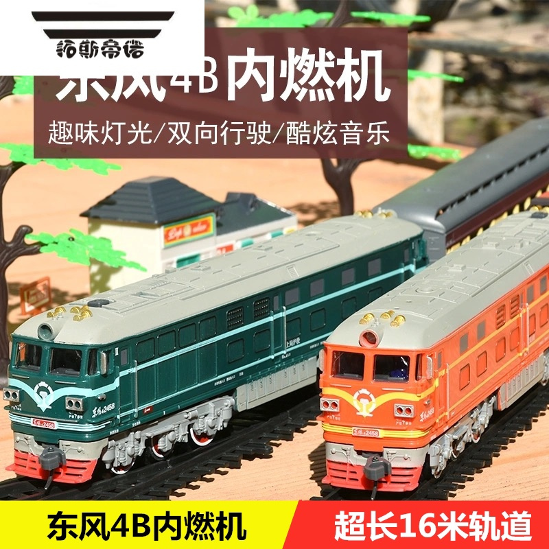 玩具>遥控玩具>轨道车>拓斯帝诺(tuosidinuo)>拓斯帝诺(tuosidinuo)