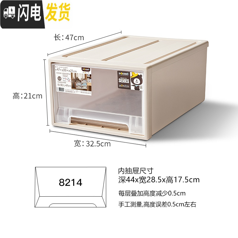 三维工匠衣柜收纳盒抽屉式衣物整理箱柜子塑料储物箱衣服收纳箱抽屉式收纳柜 8214【深47*宽32.5*高21】四个装
