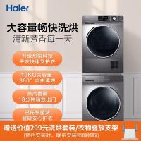 海尔（Haier） 洗烘套装（EG100PRO6S +GBN100-636）滚筒洗衣机全自动+热泵烘干机家用干衣机