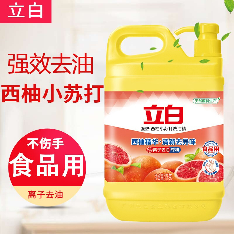 立白洗洁精家用囤货装送西柚小苏打1kg*2桶+408g*2瓶送洗碗棉2块高清大图