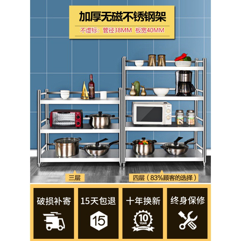 不锈钢置物架厨房收纳落地多层微波炉白钢三层储物货架带围栏锅架收纳层架三维工匠 长80宽35高150四层带围栏