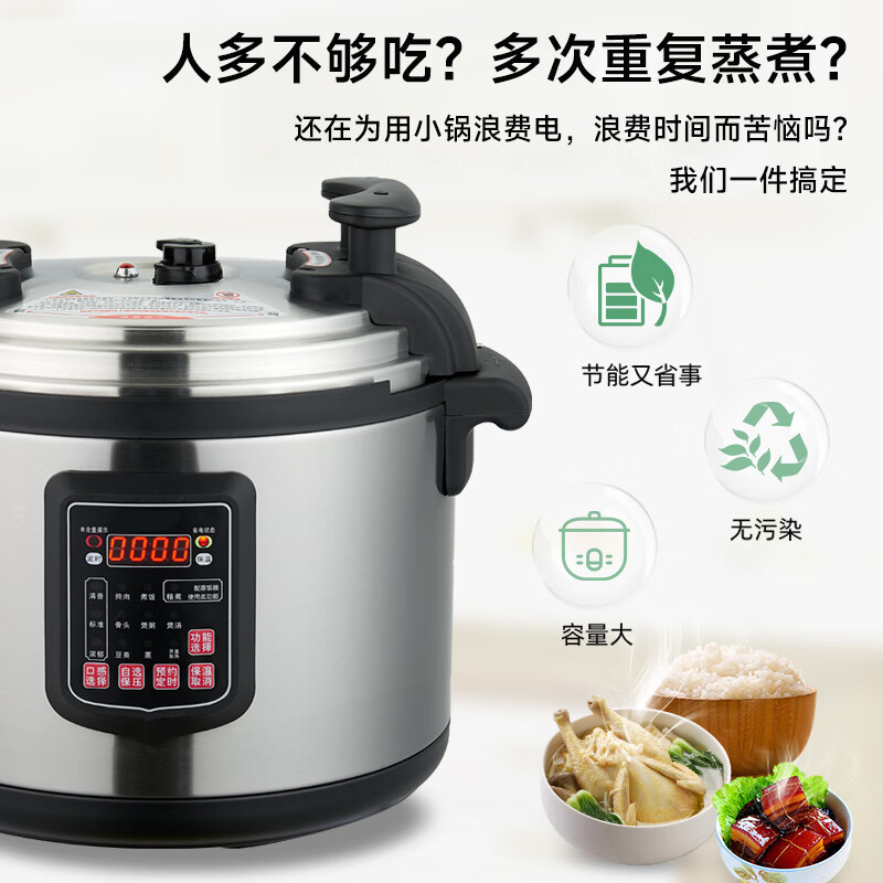 松润(SOR)商用电压力锅煲汤电炖锅大容量电高压锅TQ5504DF[15L]不锈钢色 单位:台高清大图