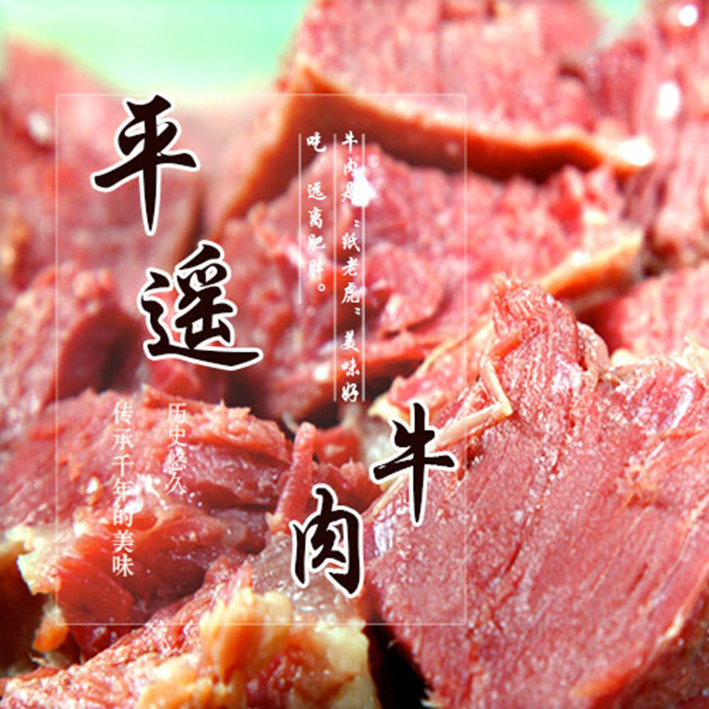 冠云 平遥牛肉礼盒 送礼馈赠 即食熟牛肉180g*6