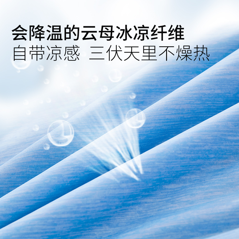 梦洁美颂 梦洁(MENDALE)家纺抗菌夏凉被凉感空调被子B面针织全棉可机洗双人夏季被芯双面抗菌COOL被沁芯