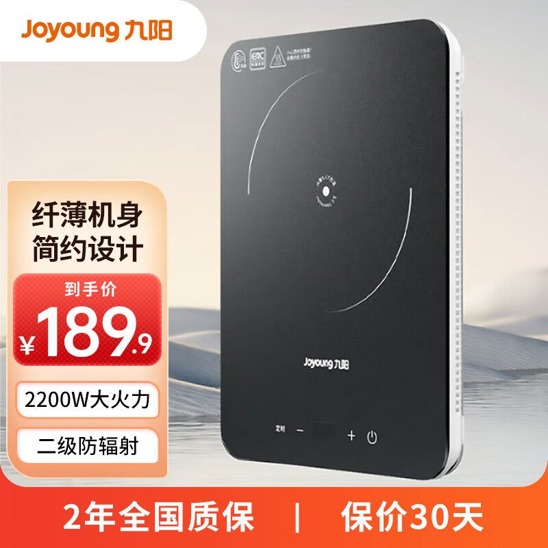 九阳joyoung电磁炉电磁灶一键爆炒2200w家用火锅炉触控按键耐用面板大