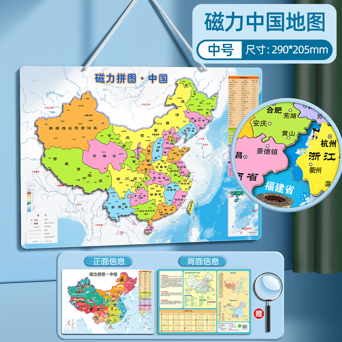 【中号】中国地图拼图磁力冰箱贴磁性世界地图儿童版3到6岁益智玩具拼图板 中国地图