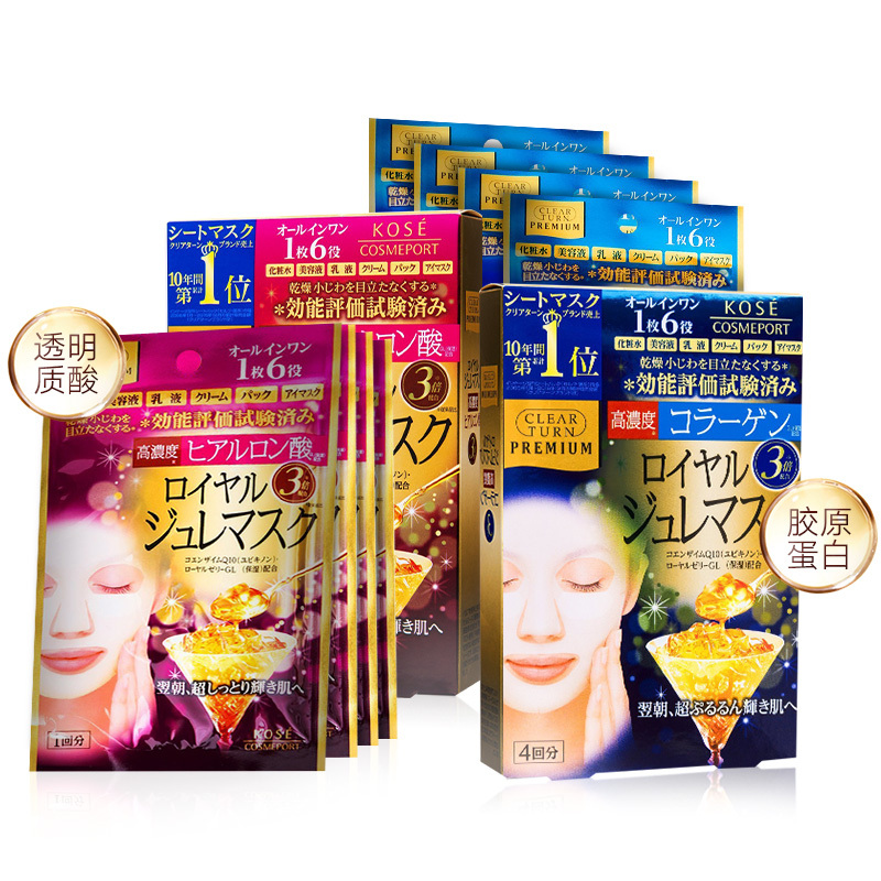 高丝蜂王浆金果冻面膜胶原蛋白+玻尿酸补
