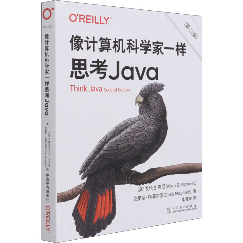 [M]像计算机科学家一样思考Java(第2版)-9787519856724图片