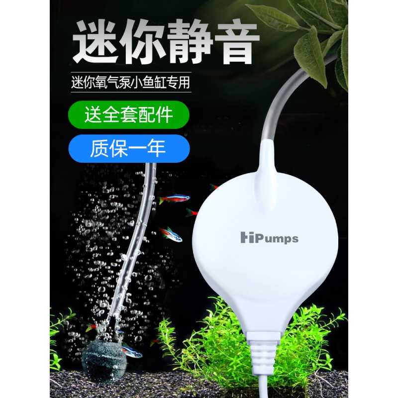 养鱼氧气泵迷你鱼缸增氧泵小型家用打氧机加氧泵金鱼缸微型高清大图