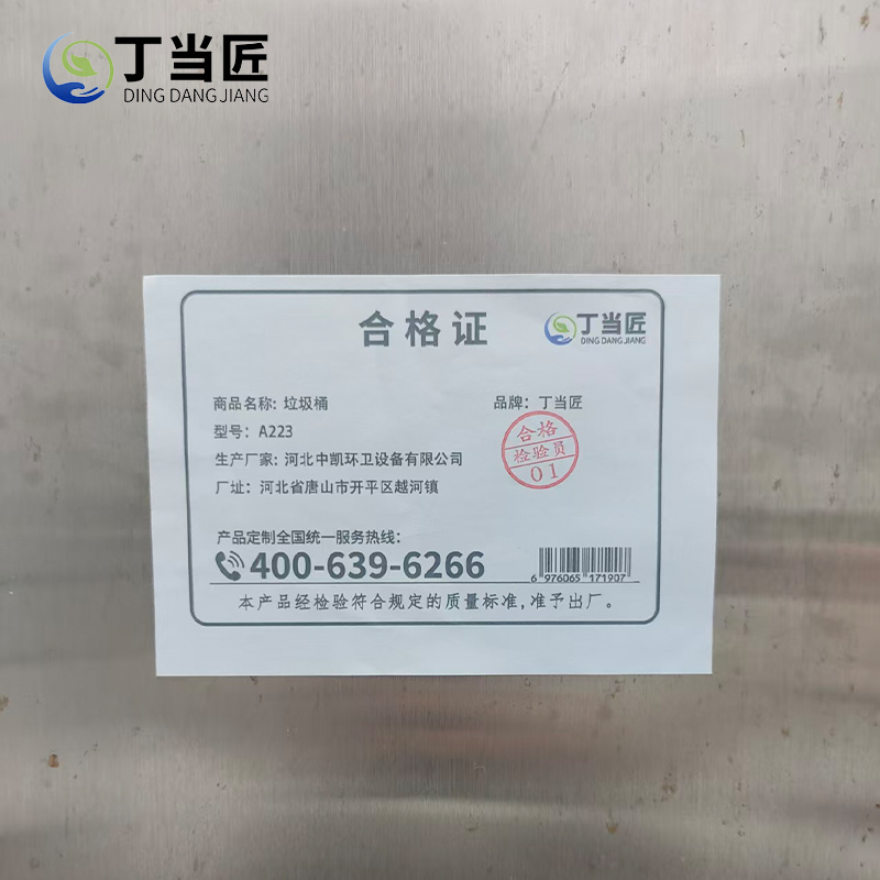 丁当匠垃圾桶240L户外环卫不锈钢垃圾桶A223高清大图