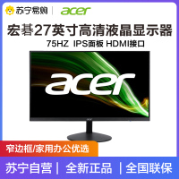 宏碁acer电竞显示器27英寸 75HZ刷新 高清IPS窄边框 广色域 HDMI接口 家用办公液晶显示屏
