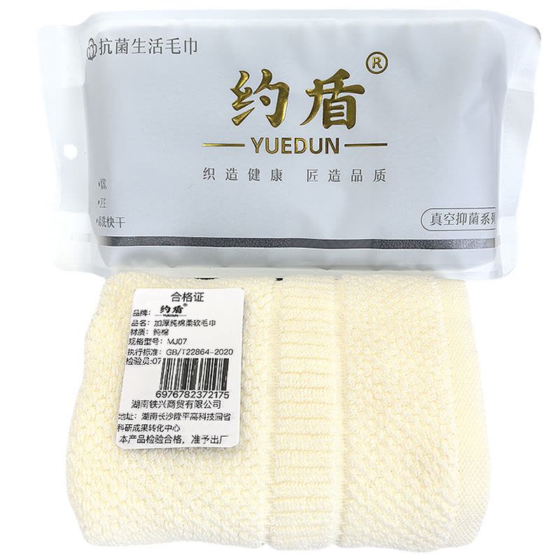 约盾 加厚纯棉柔软毛巾 MJ07/条图片