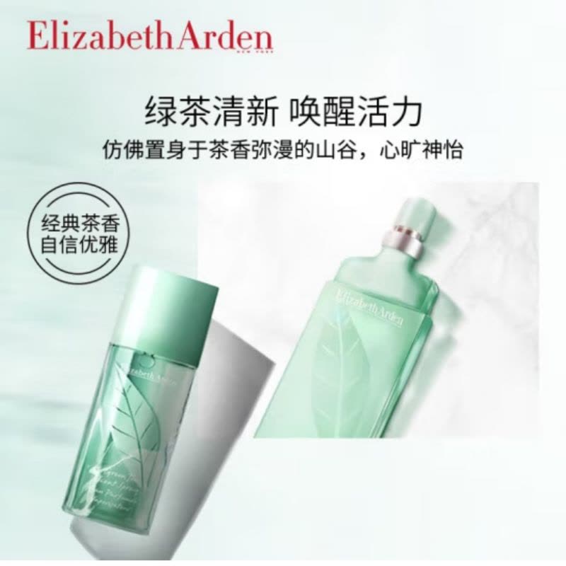 伊丽莎白雅顿.(绿茶)香水-30ml图片