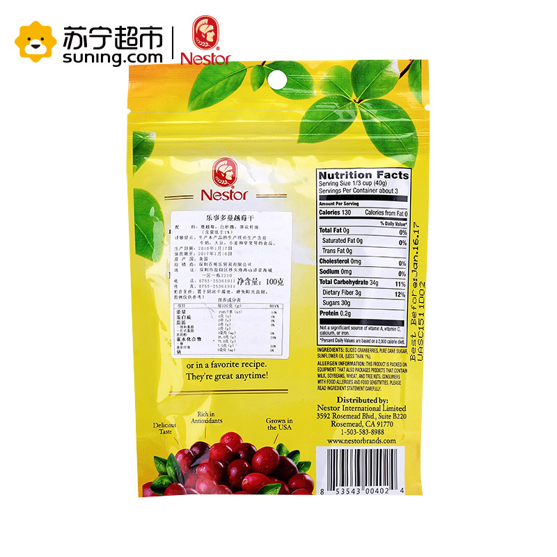 Nestor乐事多蔓越莓干100g袋装美国进口蜜饯休闲零食果干果脯