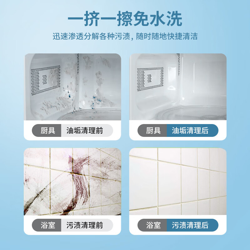 沫檬-强力除菌清洁乳 卫生间多功能浴室清洗剂厕所玻璃除垢剂强力除菌清洁乳300gMMB5-3*1高清大图