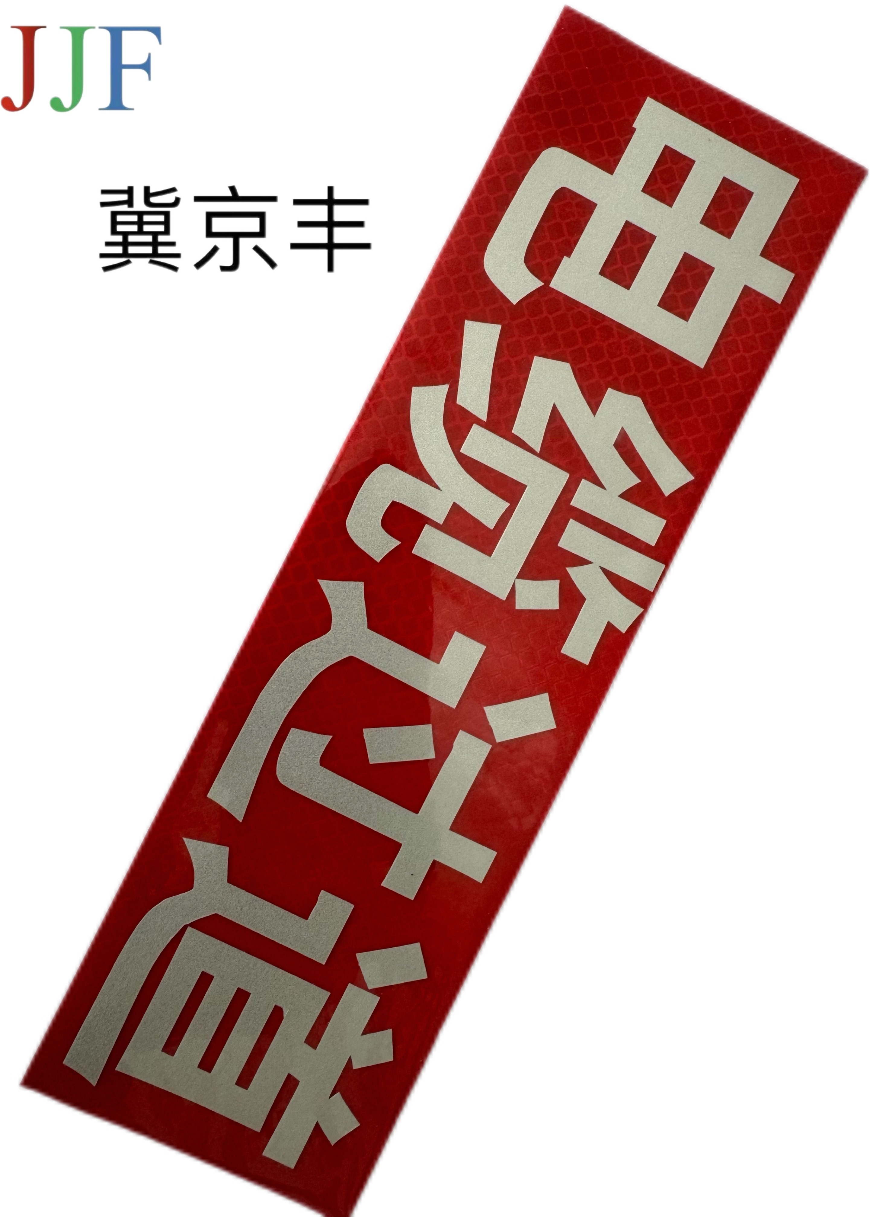 电缆过道250*70mm