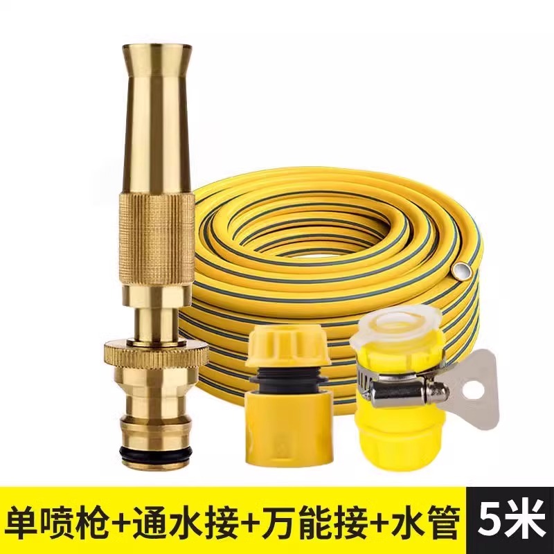 【补贴10%】高压洗车水枪家用喷枪冲车增压神器汽车洗车喷头水管软管庭院浇花 【店长推荐5米水管+喷枪+塑料通水+塑料万能 默认