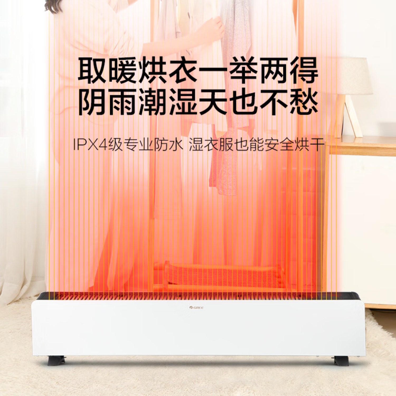格力(GREE) 家用智能遥控移动地暖电暖气片干衣电暖器 浴室防烫IPX4防水踢脚线取暖器暖风机 NDJC-X6022B高清大图